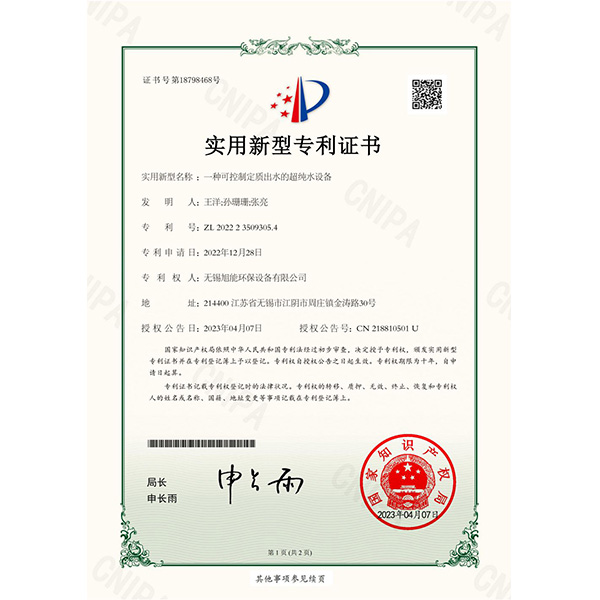 實用新型專利