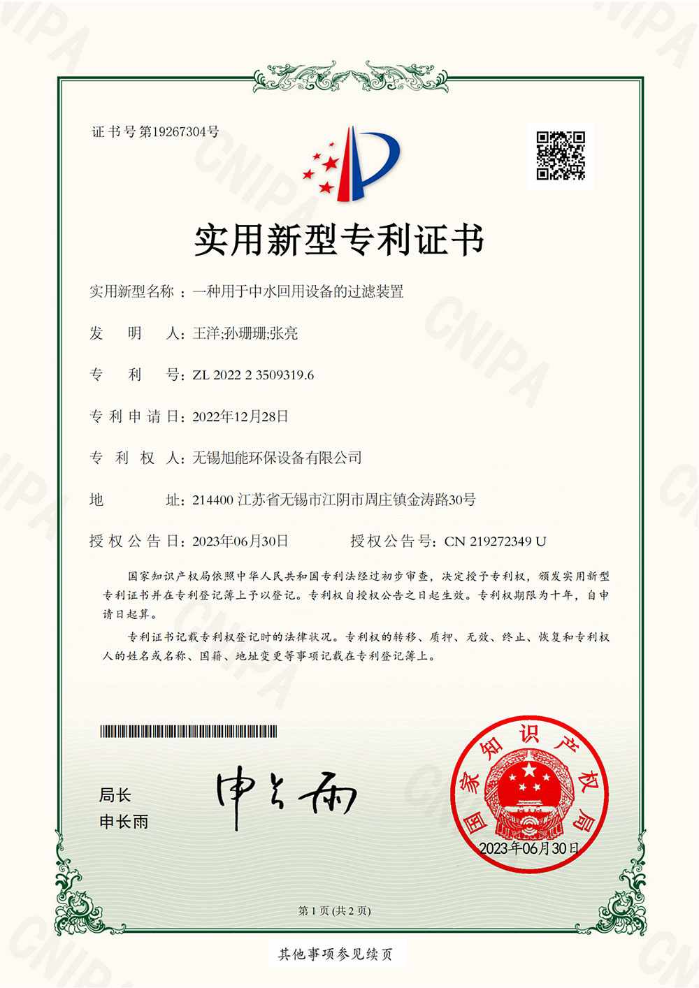 證書-1.jpg